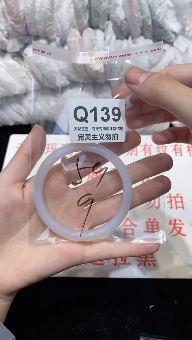 手镯玛瑙/玉髓未镶嵌59