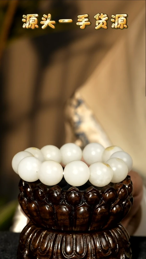 未镶嵌手链和田玉108克