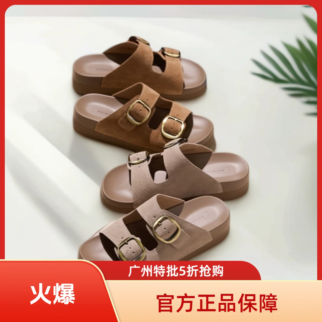 【5折】4CM热风官方正品2025新款女士勃肯流光风时尚拖鞋H51W25215