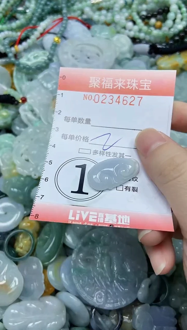 未镶嵌挂件翡翠闪购0234627