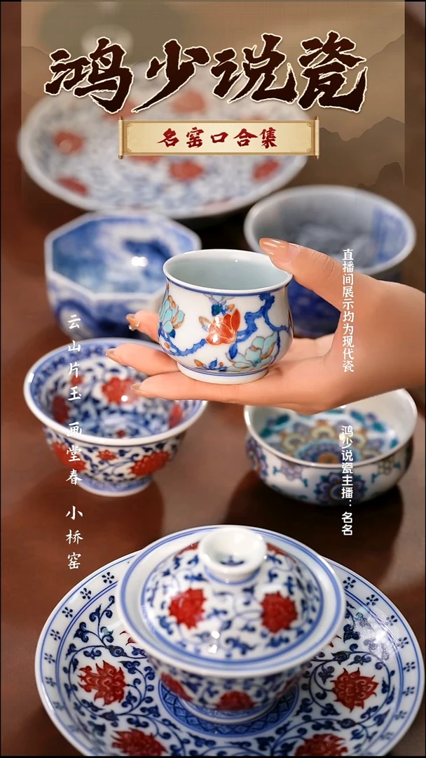 瓷玗琪轩蝶玉兰杯