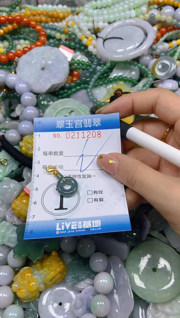 颈饰未镶嵌翡翠闪购C0211208