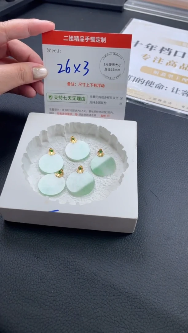 18K金镶嵌挂件翡翠无事牌FL8配绳/多样性发其一CP