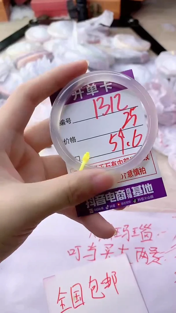 手镯玛瑙/玉髓未镶嵌1312