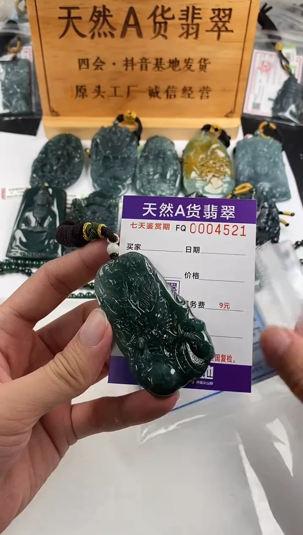 颈饰未镶嵌翡翠