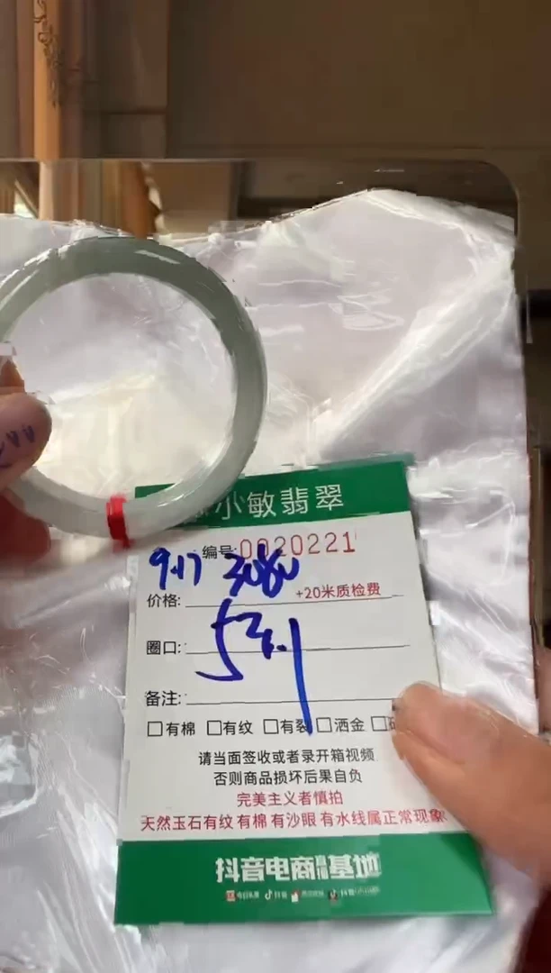 未镶嵌手镯翡翠A货手镯