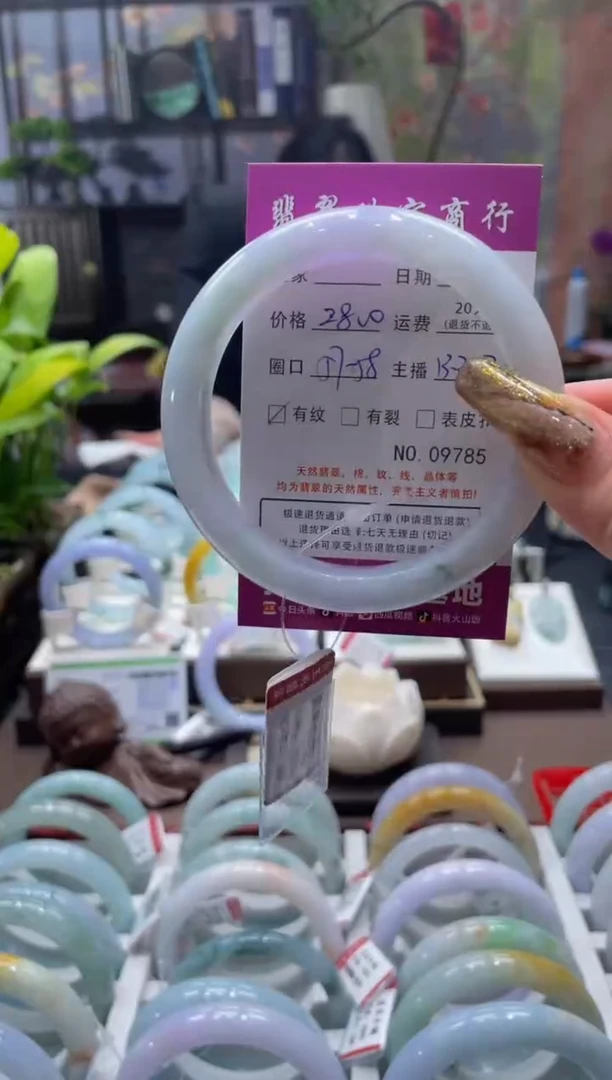 未镶嵌手镯翡翠9785****