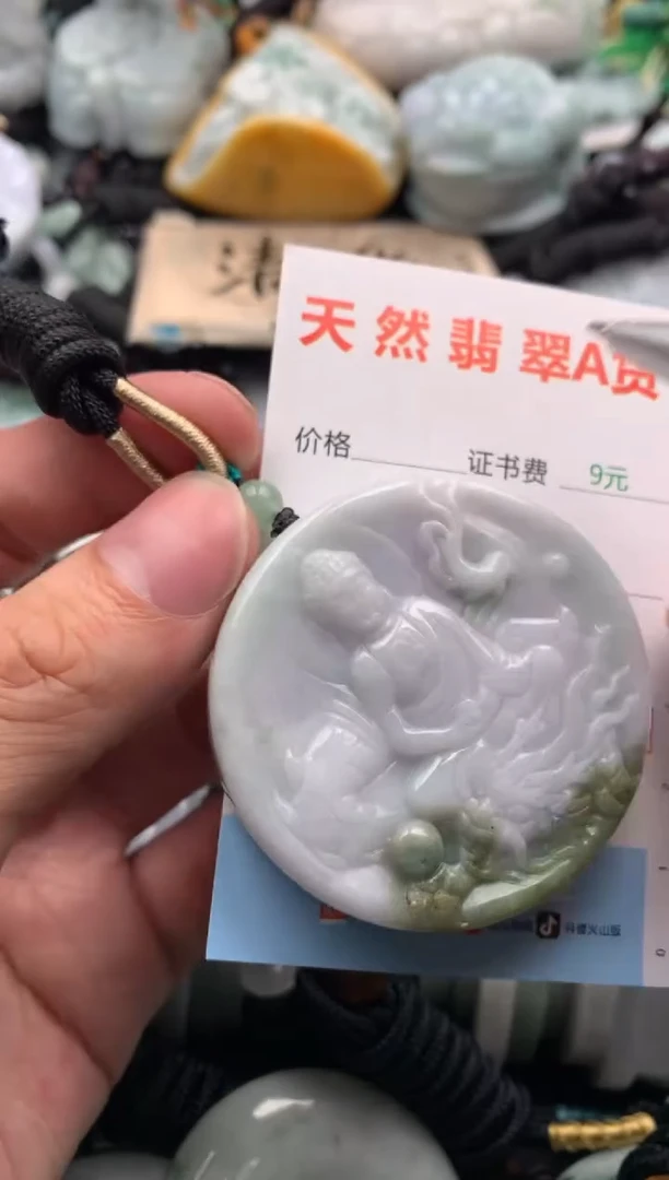 【闪购商品】翡翠吊坠(不含链)未镶嵌1