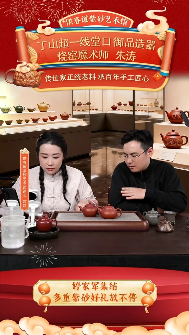 紫砂供春道婷婷紫砂70