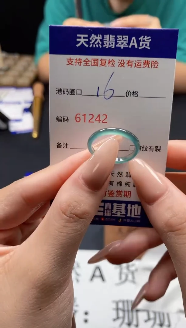 未镶嵌戒指翡翠天然A货翡翠1242