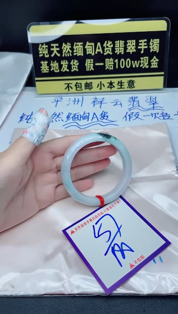 翡翠手镯未镶嵌我