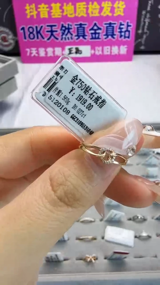 18K金镶嵌戒指/指环钻石星哥臻选天然钻石【全新品牌撤柜钻】