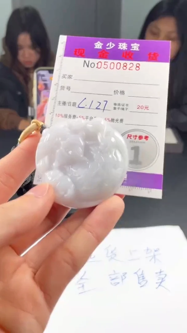 【闪购商品】定制翡翠未镶嵌毛货定制