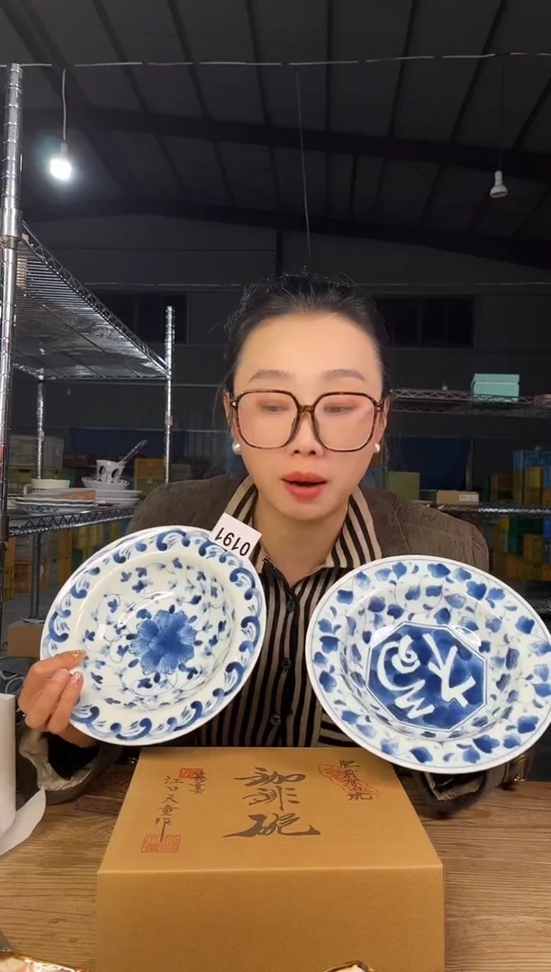 【闪购商品】碗191号