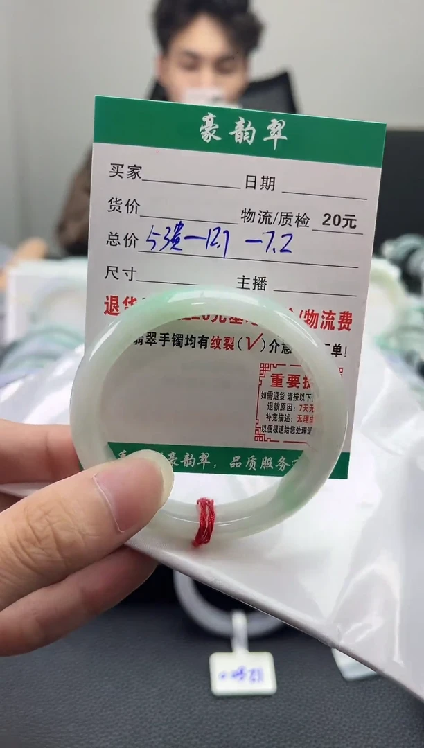 未镶嵌手镯翡翠翡翠22  贵妃53