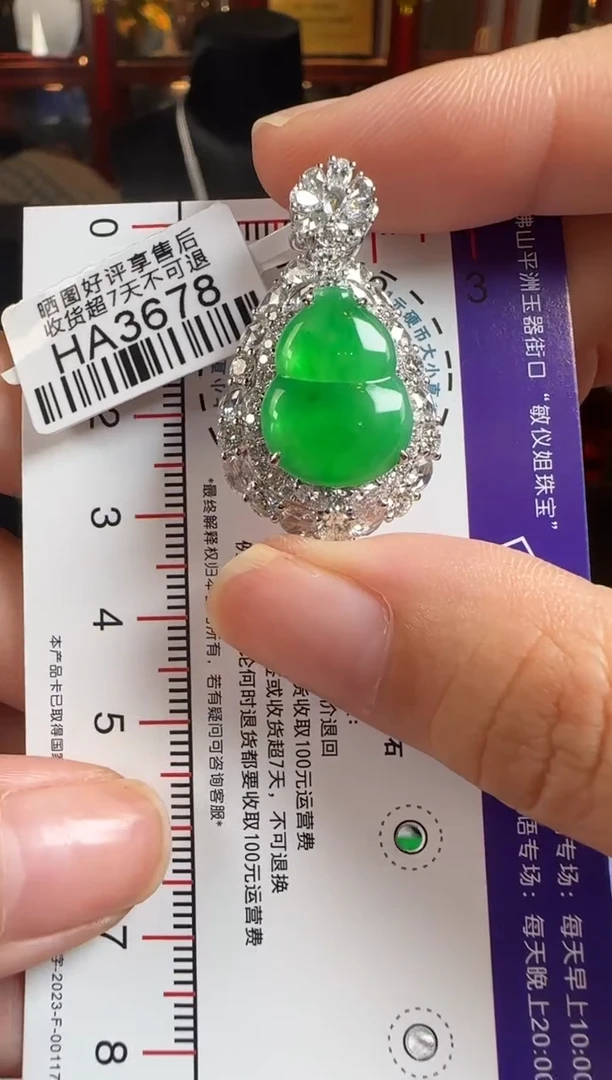颈饰18K金镶嵌翡翠HA3678冰绿葫芦