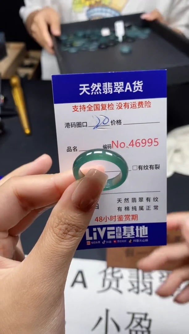 未镶嵌戒指翡翠天然A货翡翠6995