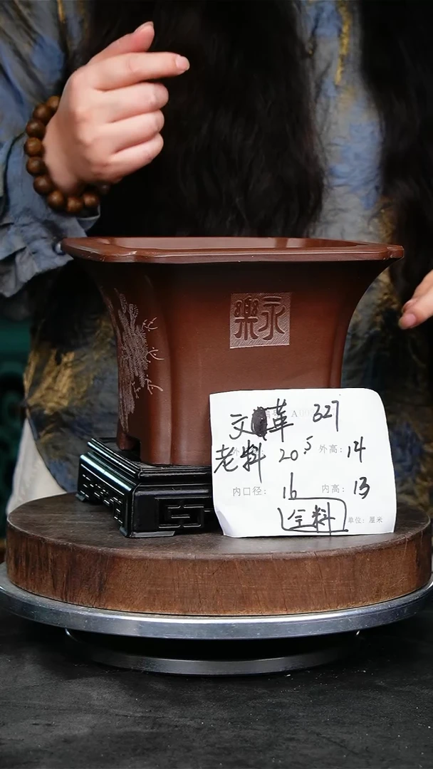 紫砂花盆327+s紫砂花盆