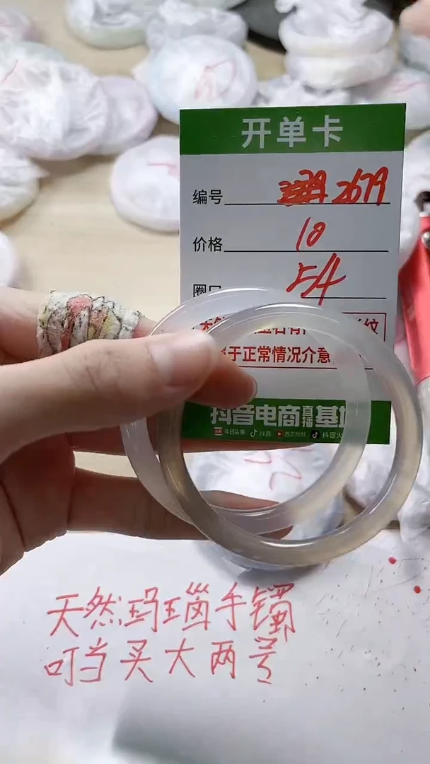 【闪购商品】玛瑙/玉髓手镯未镶嵌2679