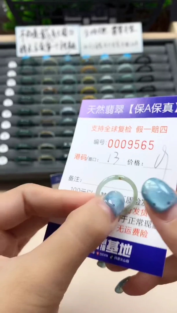 翡翠戒指未镶嵌天然009565