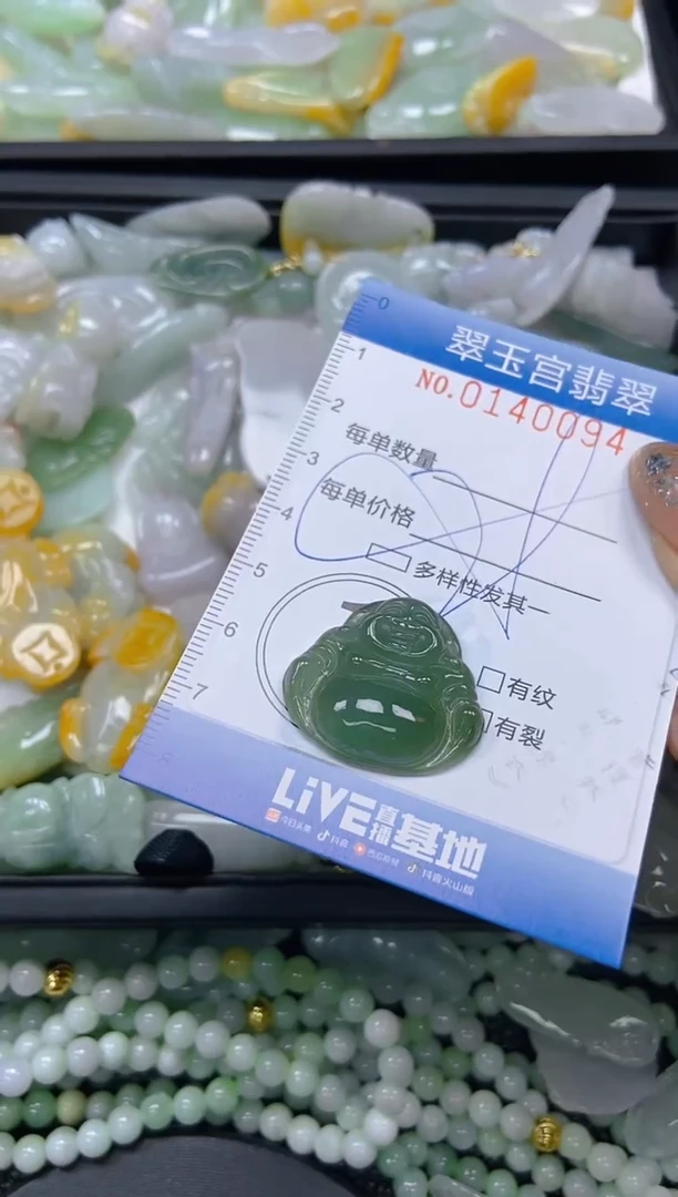 翡翠未镶嵌颈饰闪购0140094