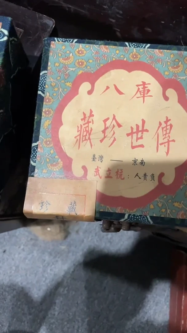 木1个开封大蓝小盒子