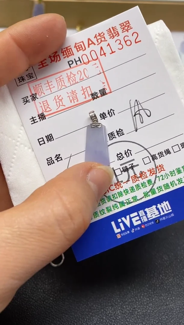 【闪购商品】翡翠吊坠(不含链)18K金镶嵌无事牌