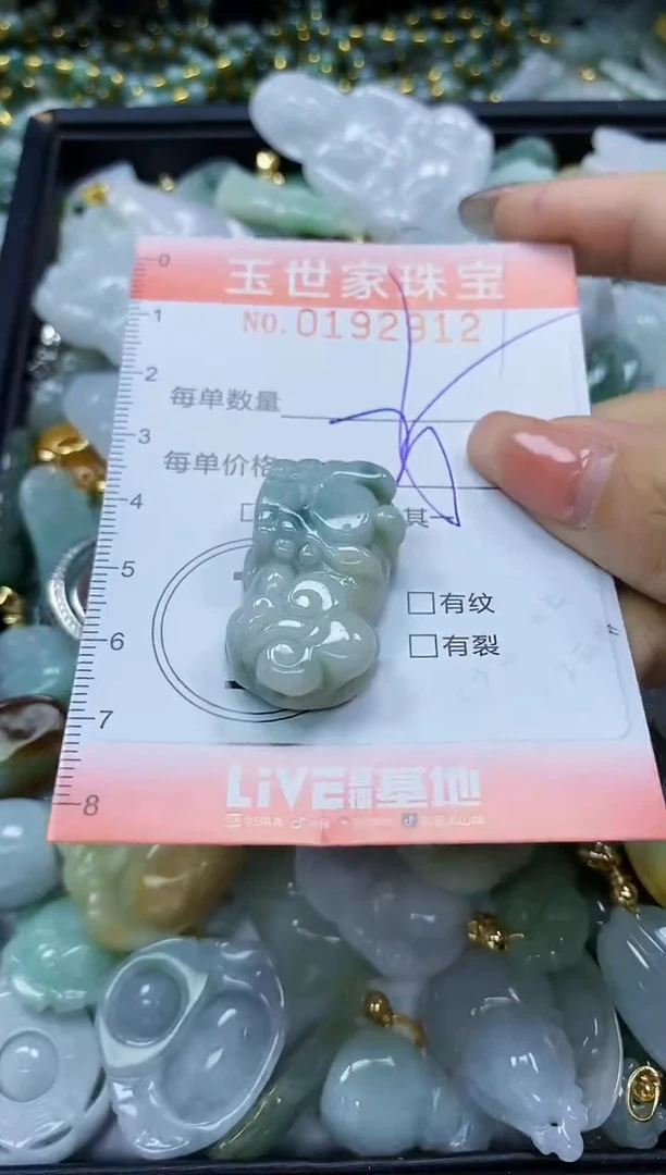 【闪购商品】翡翠颈饰未镶嵌闪购商品00192912