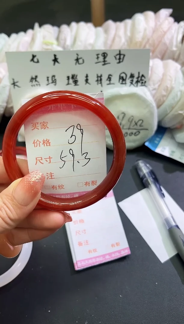 手镯玛瑙/玉髓未镶嵌1