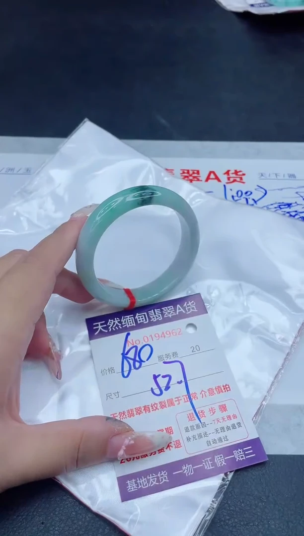未镶嵌手镯翡翠680.00