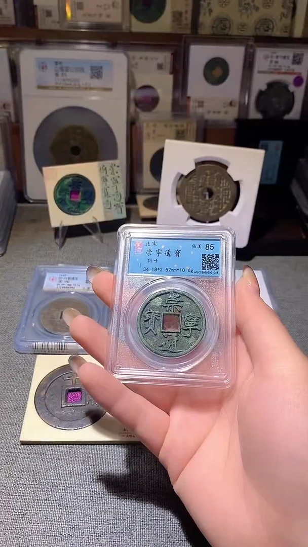 铜19评级币1枚 一眼大开门