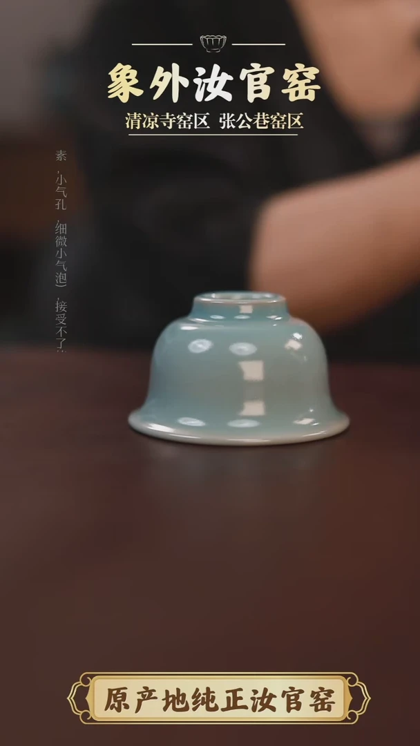 杯农****市1871一级品清凉寺天青仿古压手杯