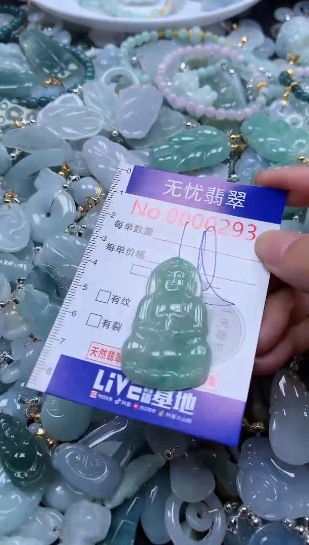 翡翠未镶嵌吊坠(不含链)293