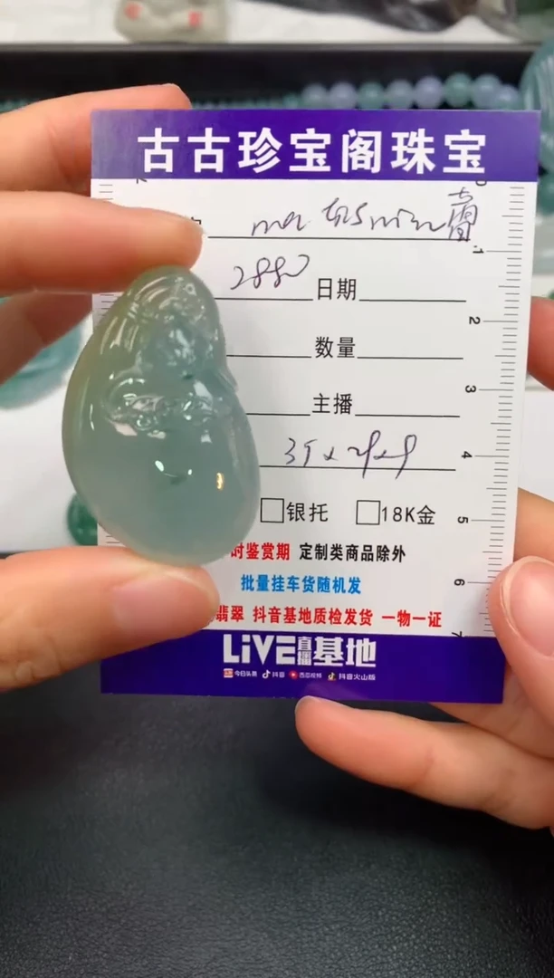 【闪购商品】定制翡翠未镶嵌0481376903