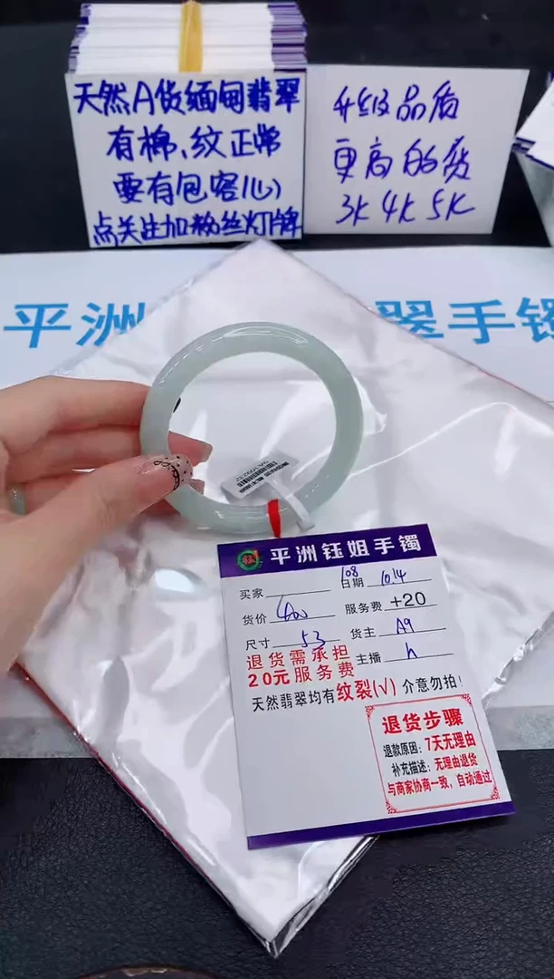 未镶嵌手镯翡翠1