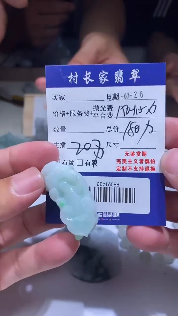 定制翡翠未镶嵌88091432