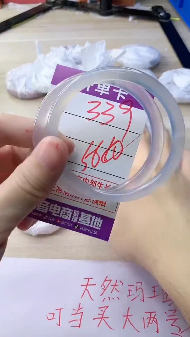 玛瑙/玉髓手镯未镶嵌339