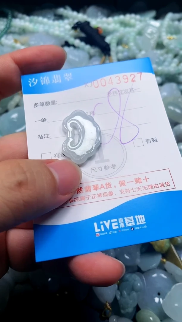 颈饰未镶嵌翡翠闪购商品0043927
