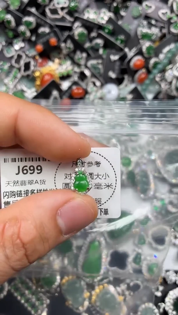 颈饰未镶嵌翡翠J699手机挂