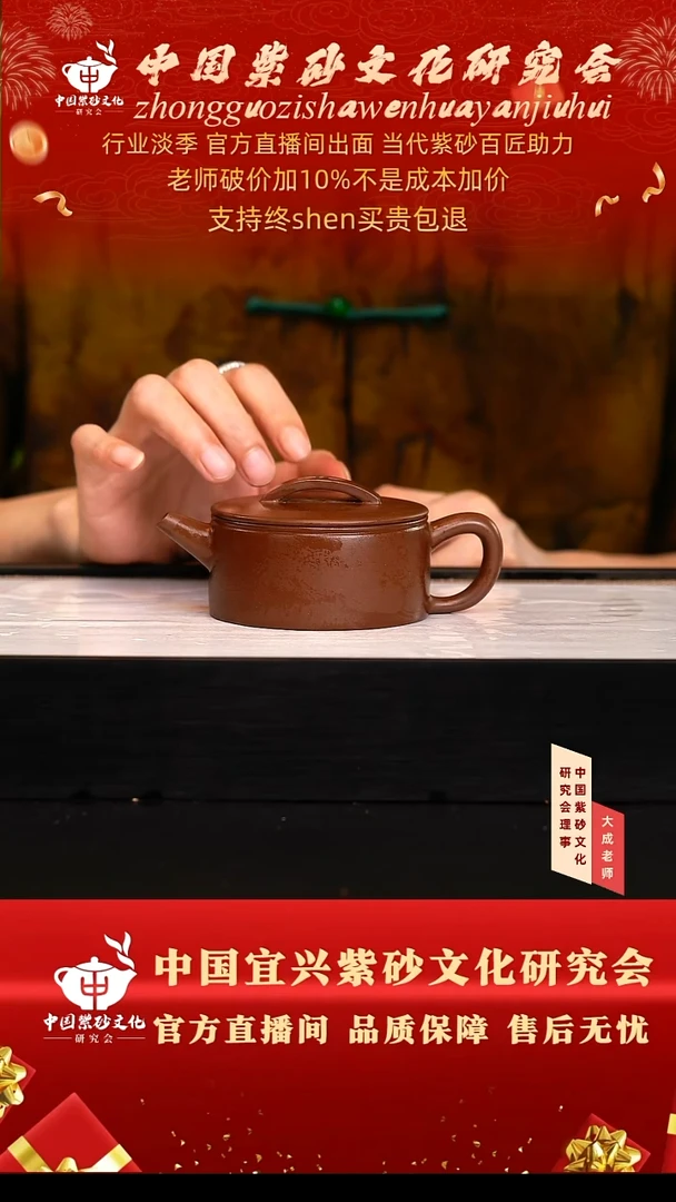 茶壶紫砂13号 85底槽清 260cc左右