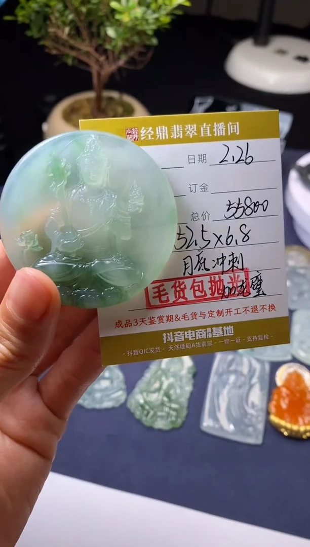 【闪购商品】定制翡翠未镶嵌毛货包抛光