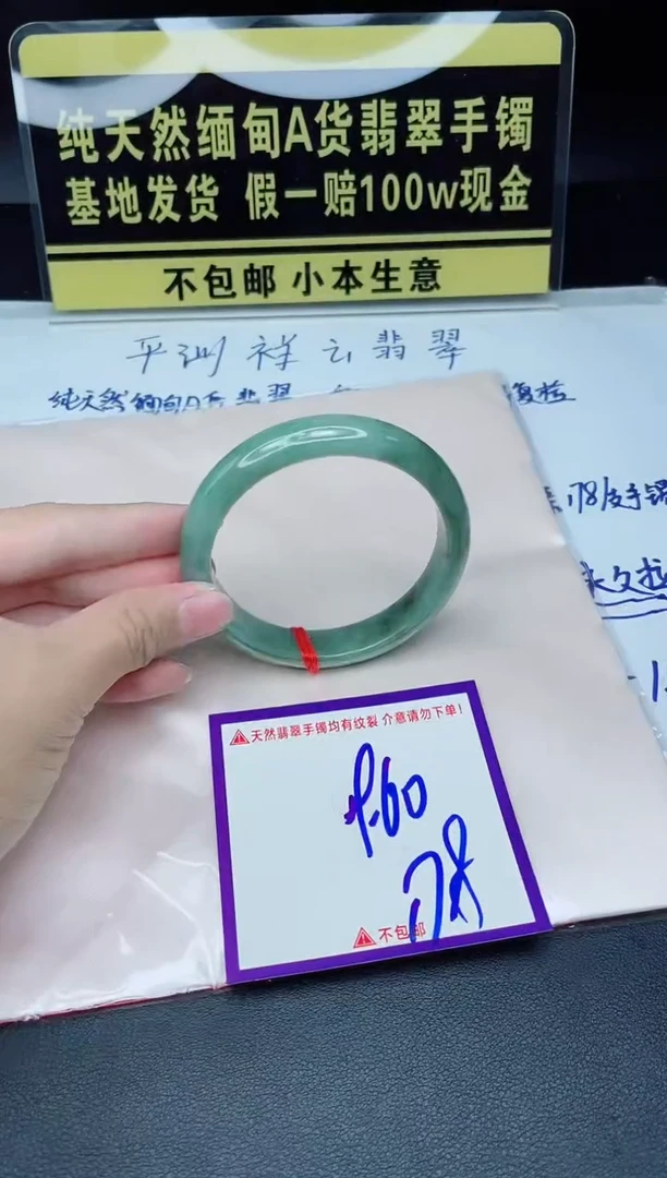 定制翡翠未镶嵌我