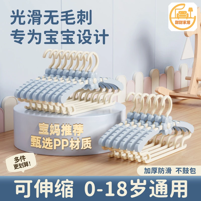 新疆甜甜家居儿童衣架宝宝婴幼儿新生专用可伸缩中大童无痕晾衣架