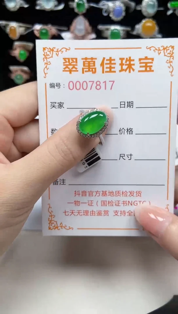 翡翠戒指银S925镶嵌7817