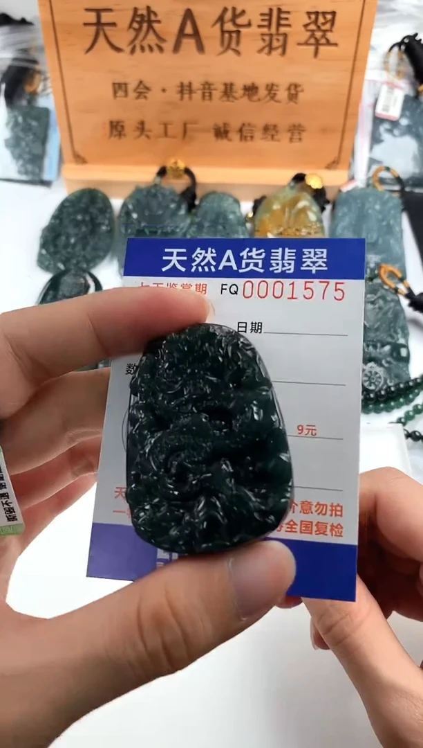 颈饰未镶嵌翡翠 多样性随机一件发货 龙腾四海68