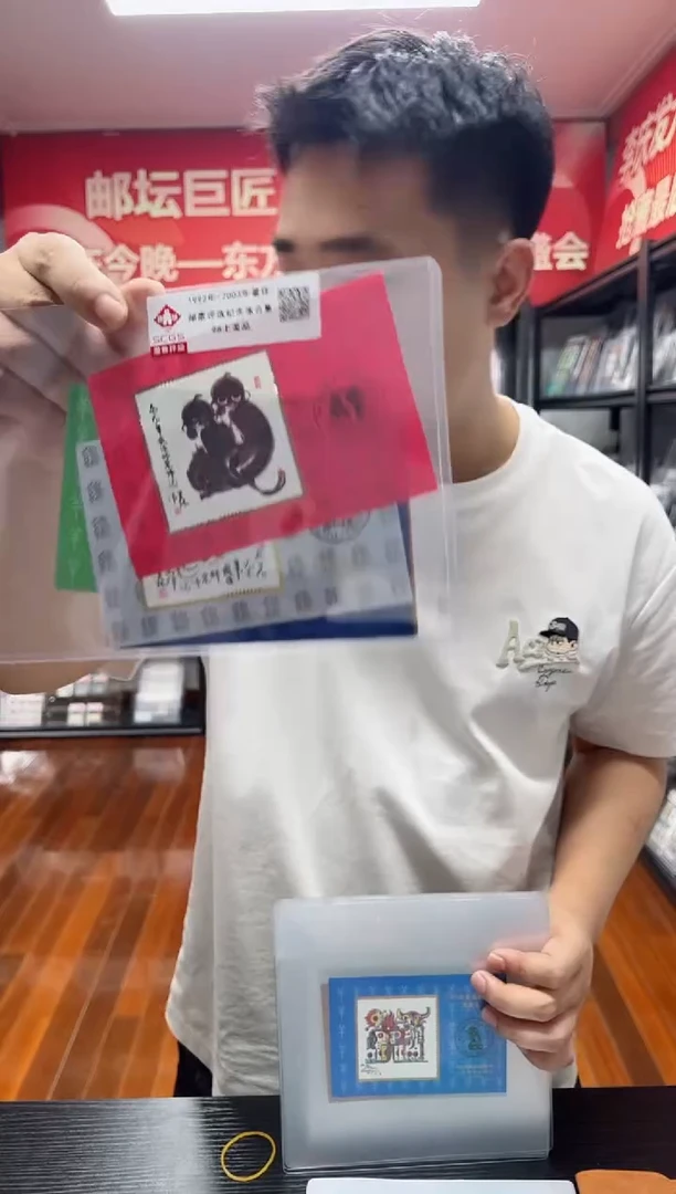 《第二轮生肖评选发奖大会》12套大全套