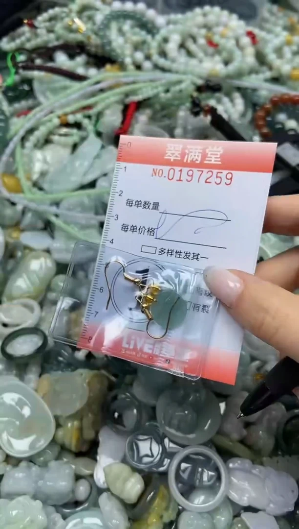 颈饰未镶嵌翡翠闪购0197259