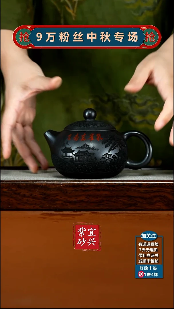 茶壶紫砂S级石黄孔雀东南飞西施340CC