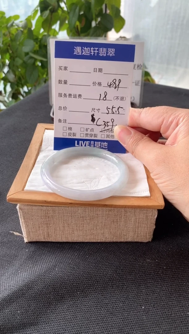 翡翠手镯未镶嵌55.5圈口 C359编码