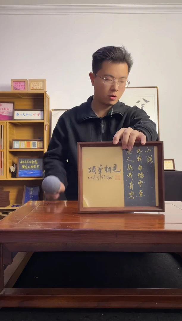 书法@*凡手写手绘摆台顶峰相见